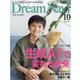 Dream Navi (ドリームナビ) 2024年 10月号 [雑誌]