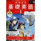 ラジオ 中学生の基礎英語 レベル1 2024年 09月号 [雑誌]