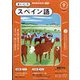 NHK ラジオまいにちスペイン語 2024年 09月号 [雑誌]