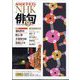 NHK 俳句 2024年 09月号 [雑誌]