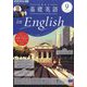 ラジオ 中高生の基礎英語 in English 2024年 09月号 [雑誌]