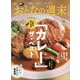 おとなの週末 2024年 09月号 [雑誌]