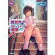 異世界でスローライフを(願望)〈12〉(OVERLAP NOVELS) [単行本]