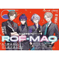 クイック・ジャパン vol.174 [単行本]