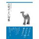 三宅やよい句集(現代俳句文庫Ⅱ) [単行本]