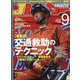 Jレスキュー (ジェイレスキュー) 2024年 09月号 [雑誌]