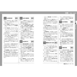 ヨドバシ.com - 1回で受かる!保育士過去問題集〈'25年版