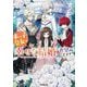 末っ子皇女は幸せな結婚がお望みです!〈2〉(OVERLAP NOVELS f) [単行本]