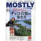 MOSTLY CLASSIC （モーストリー・クラシック） 2024年 10月号 [雑誌]