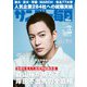 サンデー毎日 2024年 9/1号 [雑誌]