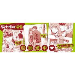 サイン本　子供に懐かれたら家政婦になりました。 子供に懐かれたら家政婦になりました。あれ？騎士様にも溺愛され