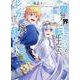 異世界の貧乏農家に転生したので、レンガを作って城を建てることにしました＠COMIC 第6巻<6>(コロナ・コミックス) [コミック]