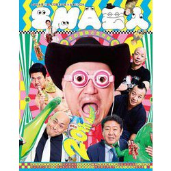 SMA芸人その姿勢と生き様―SMAお笑い部門20周年記念×お笑い2024 [単行本]