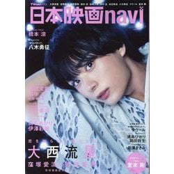 日本 映画 navi ショップ 雑誌