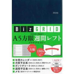 永岡 コレクション 書店 手帳 方眼