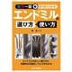 ＜カラー版＞目で見てわかる エンドミルの選び方・使い方 [単行本]