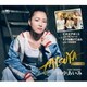 田中あいみ／TATSUYA C/W 仁川エアポート with 所ジョージ/ドアを開けてみた with 木梨憲武 スペシャル盤