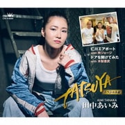 TATSUYA C/W 仁川エアポート with 所ジョージ/ドアを開けてみた with 木梨憲武 スペシャル盤