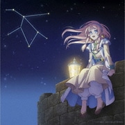 星の伝言 (TVアニメ「星降る王国のニナ」エンディングテーマ)