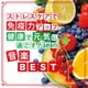神山純一／ストレスケアで免疫力アップ 健康で元気に過ごすための音楽BEST