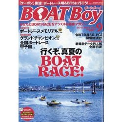 Boat Boy (ボートボーイ) 2024年 09月号 [雑誌]