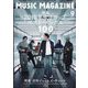MUSIC MAGAZINE (ミュージックマガジン) 2024年 09月号 [雑誌]