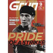 月刊 GRUN (グラン) 2024年 09月号 [雑誌]
