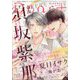 Dear+ (ディアプラス) 2024年 09月号 [雑誌]