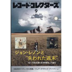 レコード・コレクターズ 2024年 09月号 [雑誌]