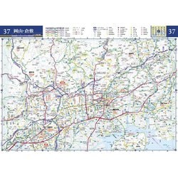 ばら売り可✴︎スーパーマップル・マックスマップル　中国・四国・北海道・東北・九州 マックスマップル 中国・四国道路地図 – 昭文社オンラインストア