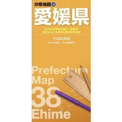 分県地図 愛媛県(分県地図) [全集叢書]