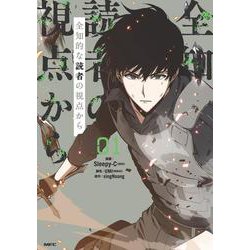 全知的な読者の視点から 88点　まとめ売り 全知的な読者の視点から - 株式会社レッドセブン