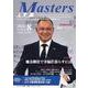 MASTERS 2024年8月号 [全集叢書]