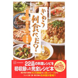 きのう何食べた？ １ Amazon.co.jp: きのう何食べた?(1) (モーニングKC) : よしなが