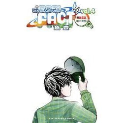 ようこそ！FACT（東京S区第二支部）へ<４>(裏少年サンデーコミックス) [コミック]