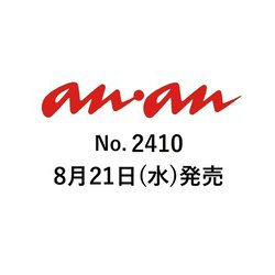 an・an (アン・アン) 2024年 8/28号 [雑誌]