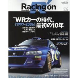 レーシングオン No532 WRカーの時代、最初の10年（1（ニューズムック） [ムックその他]