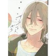 インフィニット・スター（ディアプラスコミックス） [コミック]