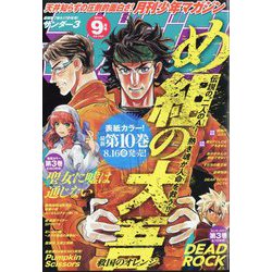 月刊 少年マガジン 2024年 09月号 [雑誌]