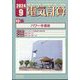 電気計算 2024年 09月号 [雑誌]