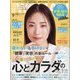 日経 WOMAN (ウーマン) 2024年 09月号 [雑誌]