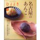 ひととき 2024年 09月号 [雑誌]