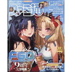 週刊 ファミ通 2024年 8/29号 [雑誌]