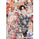Sho-Comi（少女コミック） 2024年 9/5号 [雑誌]
