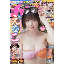 週刊少年チャンピオン 2024年 8/29号 [雑誌]