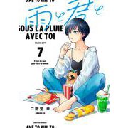 雨と君と（7）(KCデラックス) [コミック]