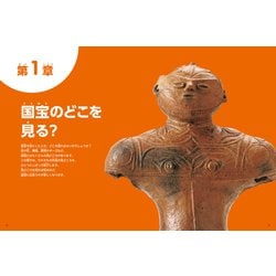 ヨドバシ.com - はじめての国宝(小学館の図鑑NEOアート) [図鑑