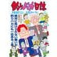 釣りバカ日誌<１１４>(ビッグ コミックス) [コミック]