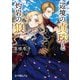 辺境の真珠と灼岩の狼(ポプラ文庫ピュアフル) [文庫]