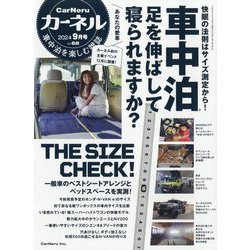 カーネル 2024年 09月号 [雑誌]